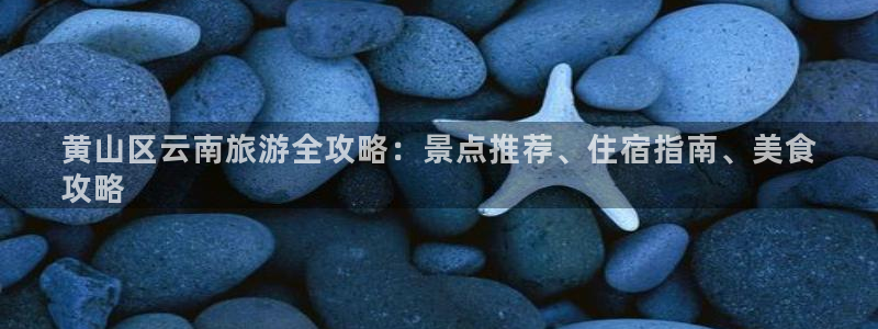 欢迎光临welcome云顶集团